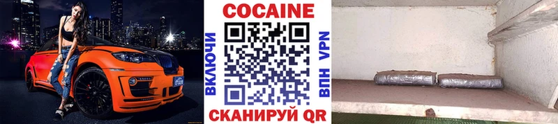 Кокаин Колумбийский Заинск