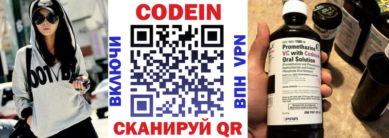 купить наркотик  Заинск  Codein Purple Drank 