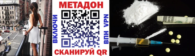 МЕТАДОН кристалл Заинск