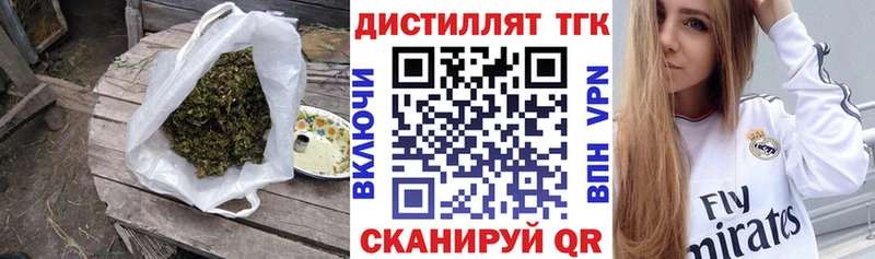 Дистиллят ТГК вейп  Заинск 